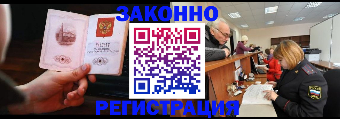 миграционный учет в Махачкале