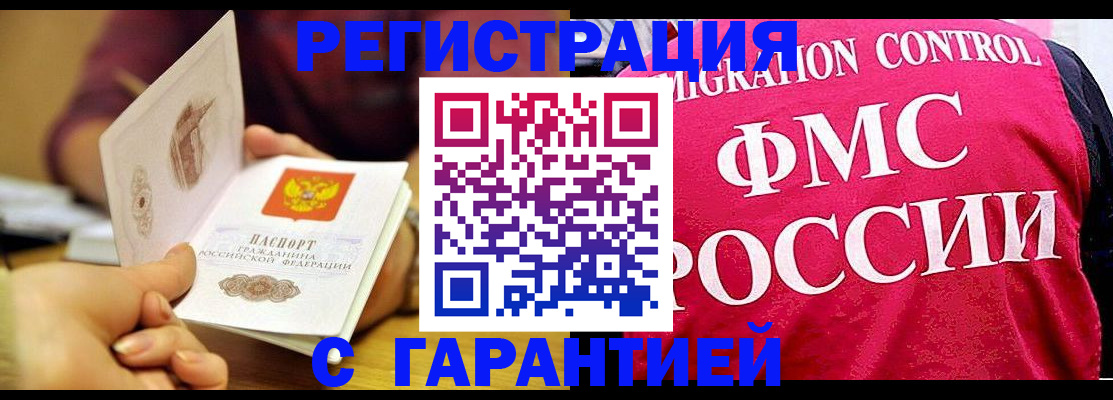 прописка в квартире в Махачкале