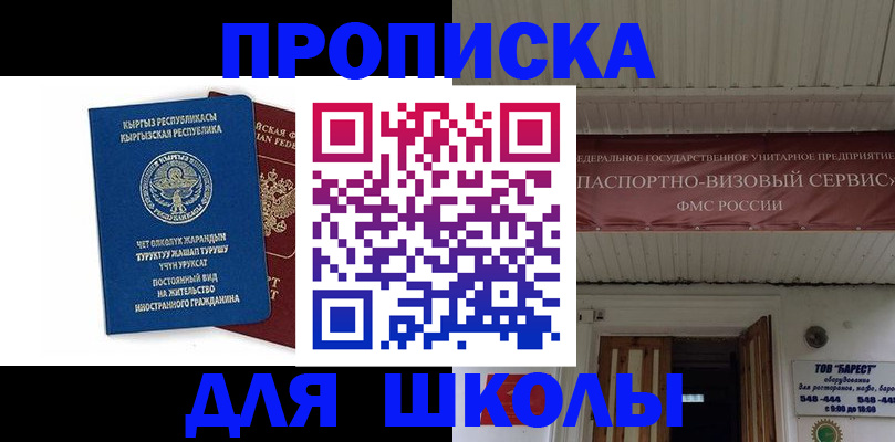 прописка для кредита в Махачкале