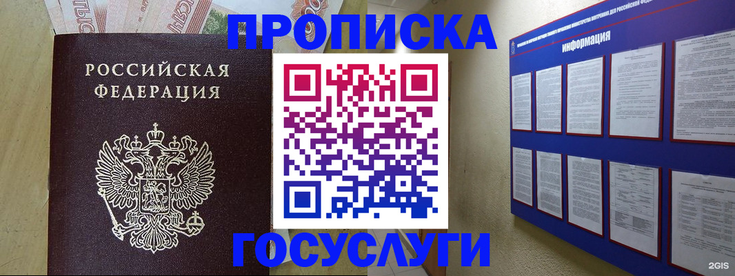 регистрация в Махачкале